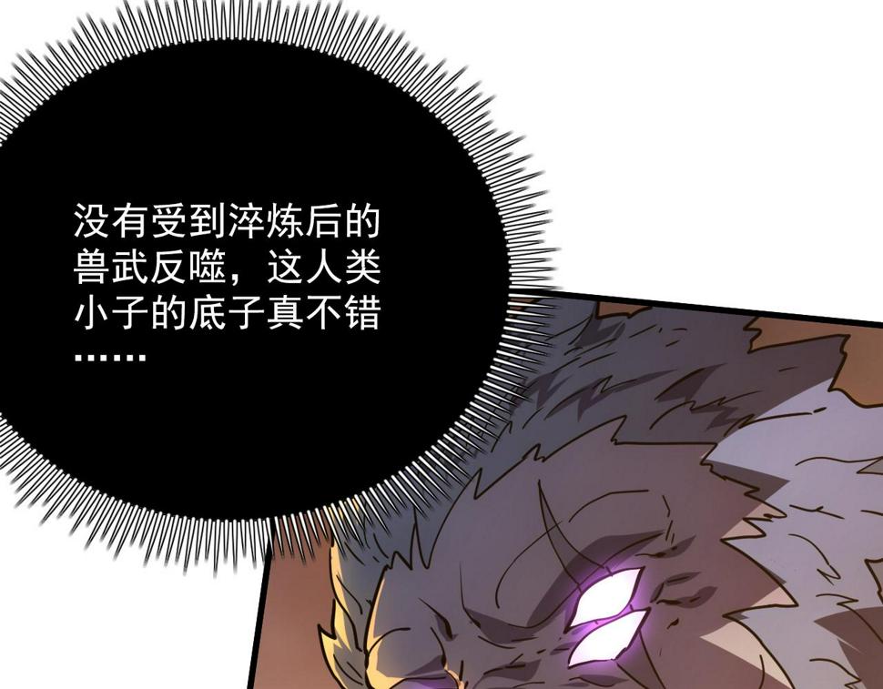 156 兽武熔窟60