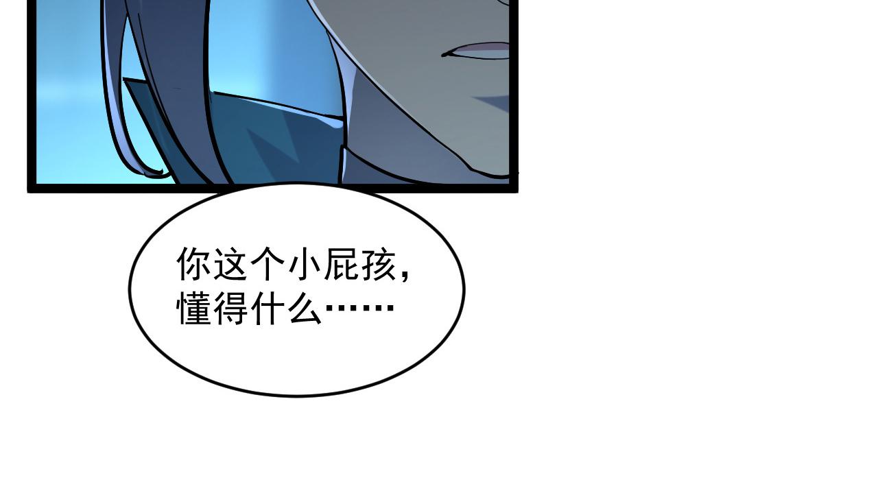 第66话 打开的保险箱53
