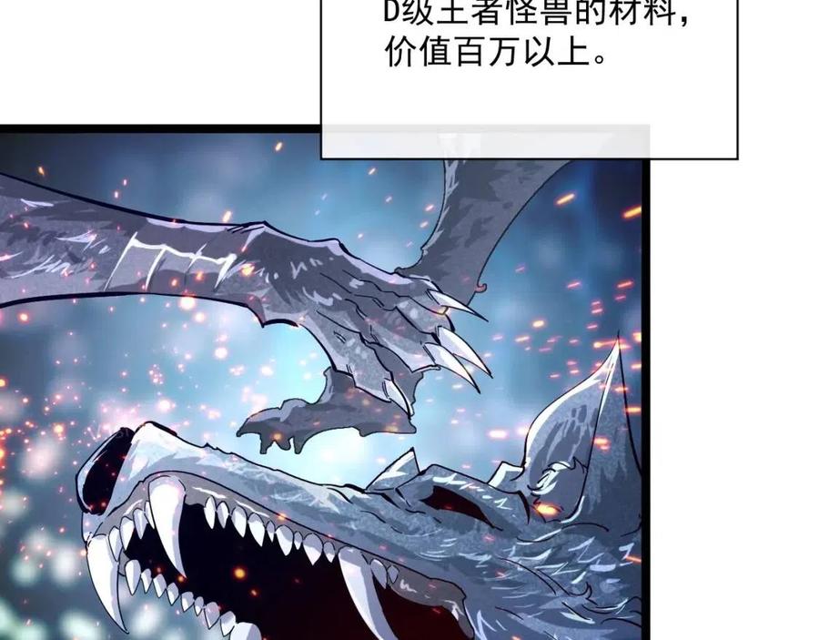 第030话 神秘洞穴·巨大收获27