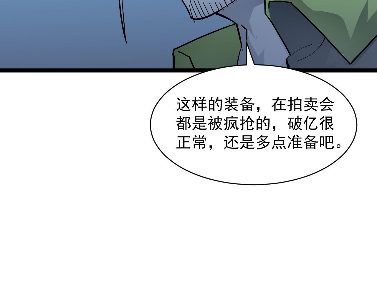 第049话 大出血的左凡100