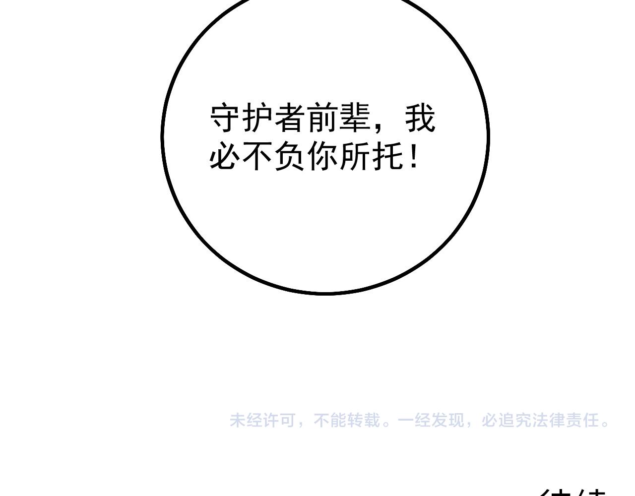 139 天剑的嘱托148