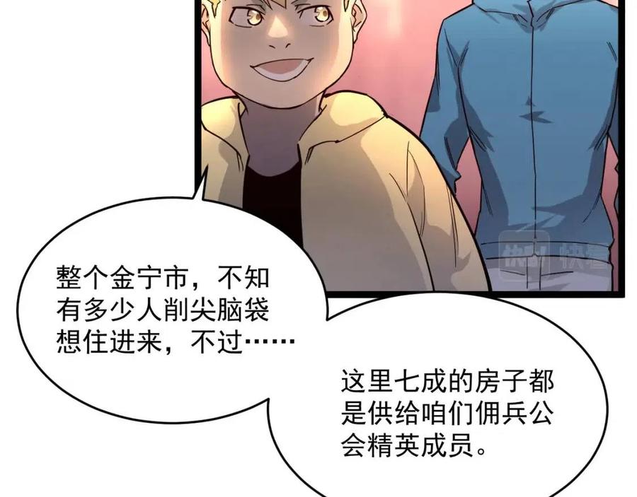 第035话 实力飞跃·新的住所59
