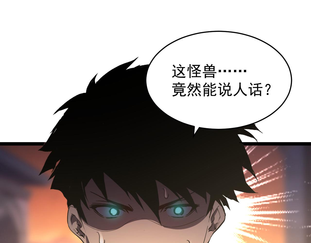 091 诡异的怪兽！94