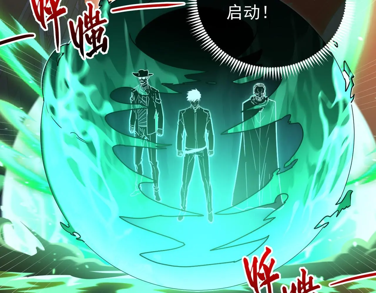 226 目标！炎狱之门！90
