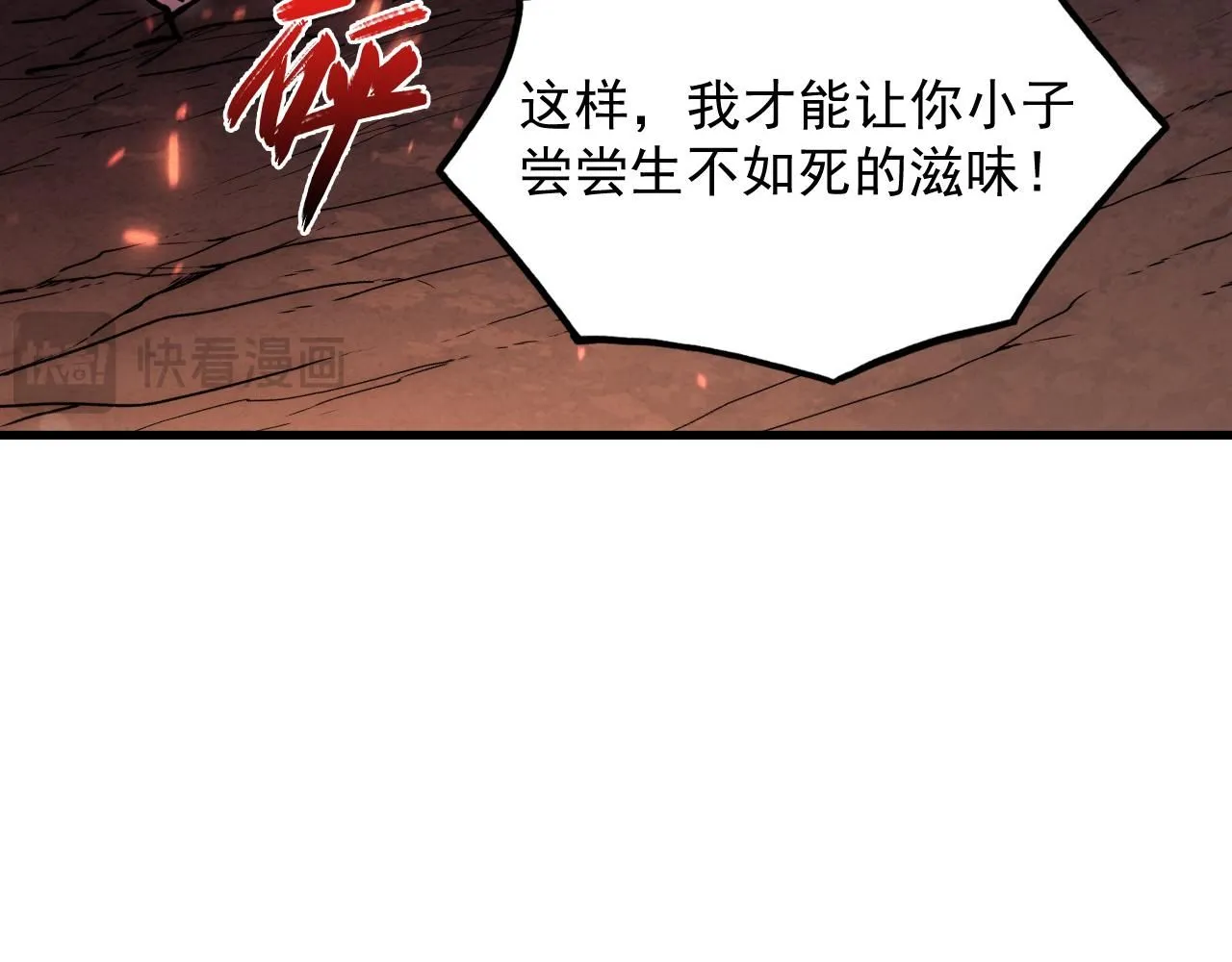 194 突破-战神境！118