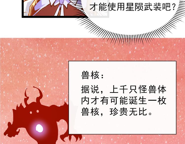 第002话 &amp;nbsp;E级兽窟7