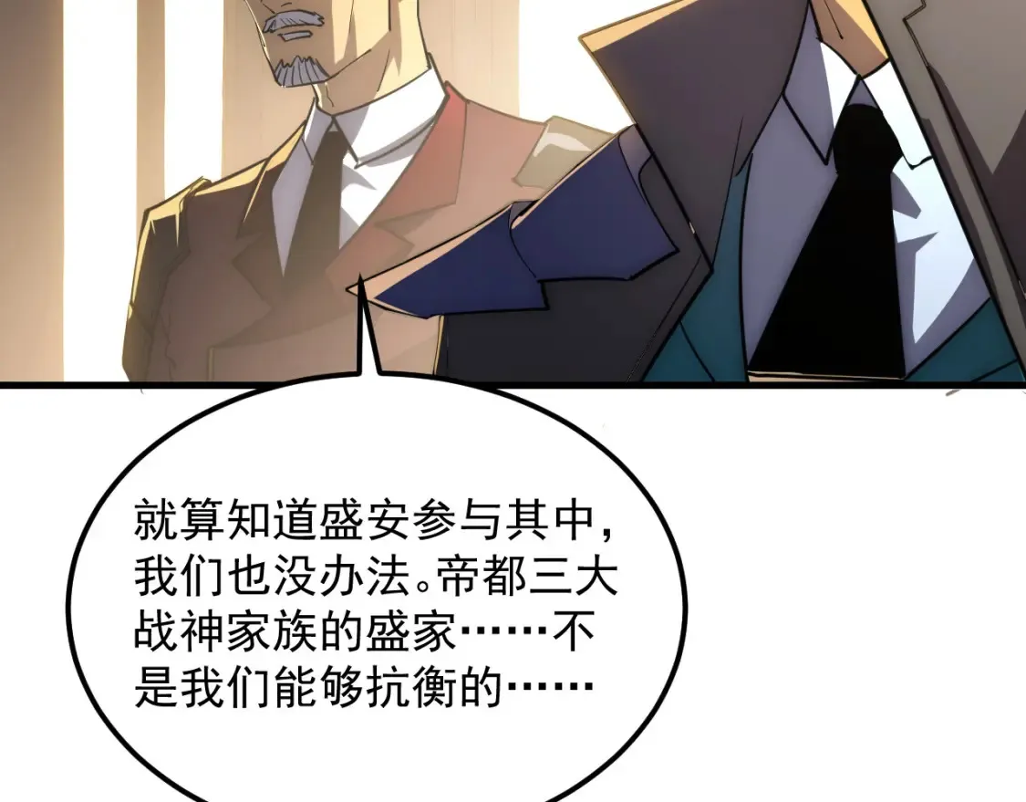 255 前所未有的危险！20