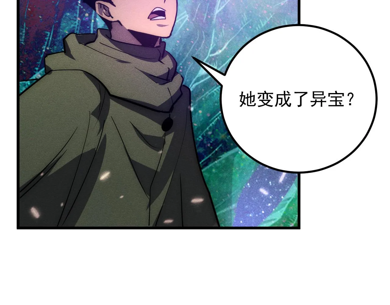 181 诡异的源头133
