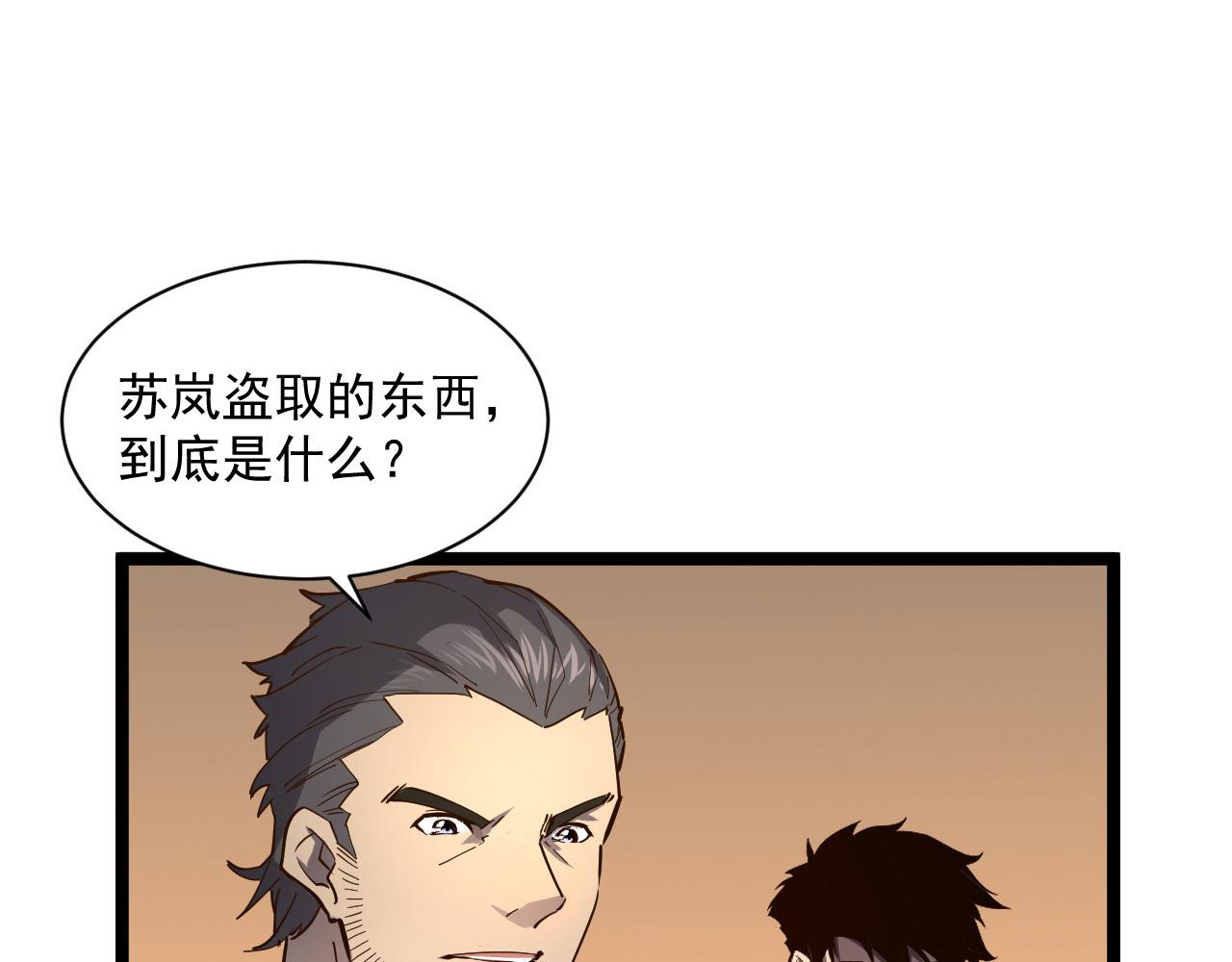 第054话 颠倒黑白·百亿悬赏6