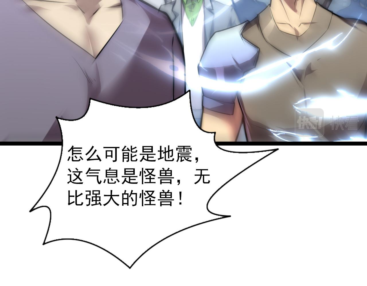 122 惊变·双重狂暴怪兽之影47