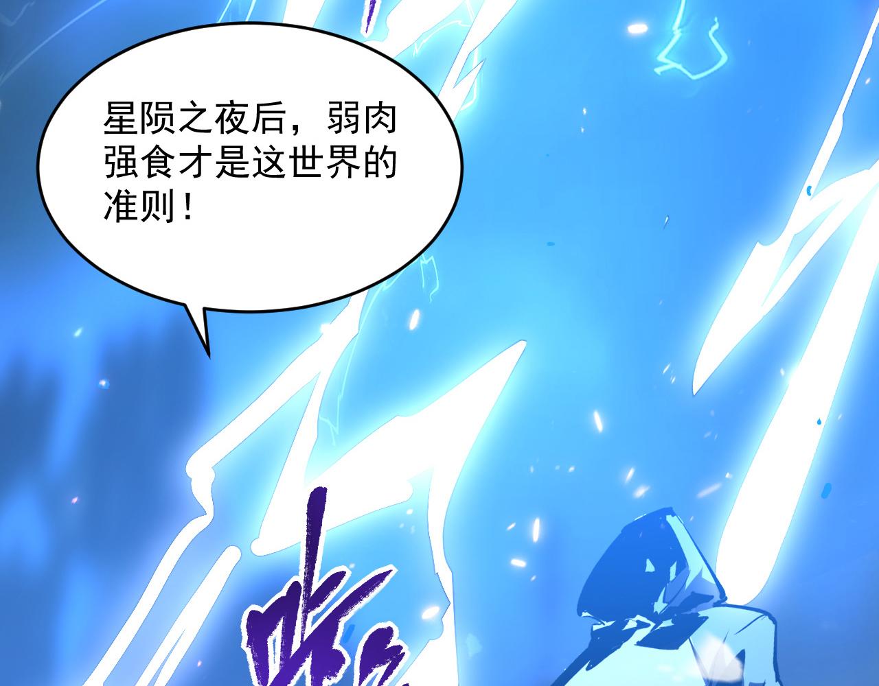 074 巨树奇物·逆转局势50
