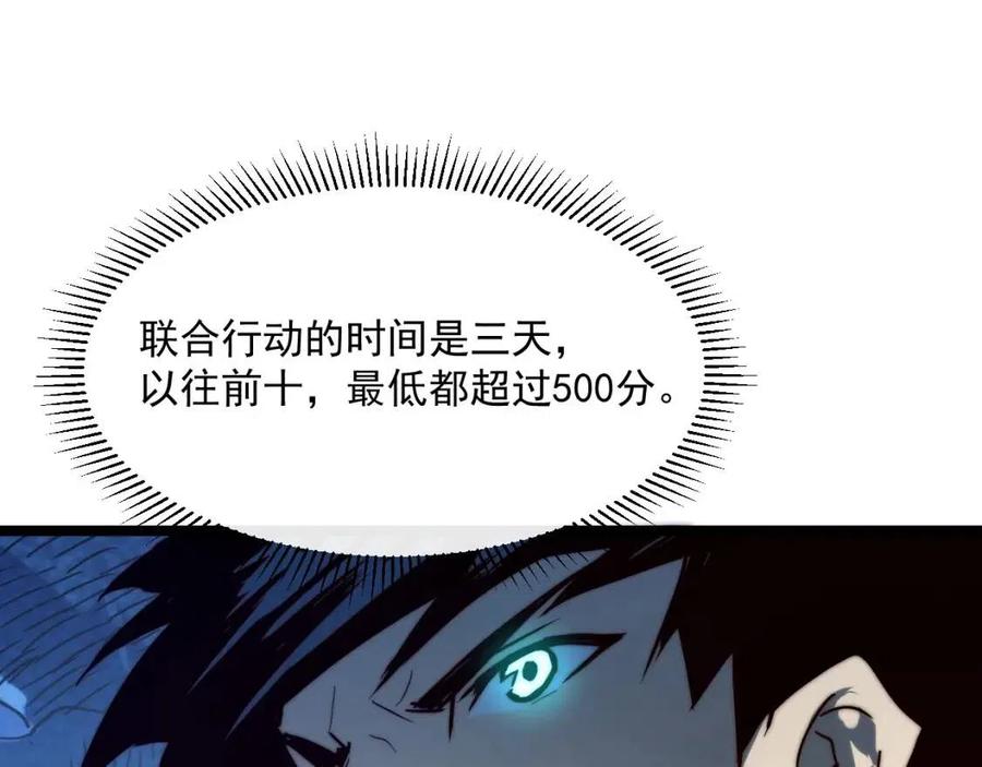 第021话 雨岩山狩猎行动！104
