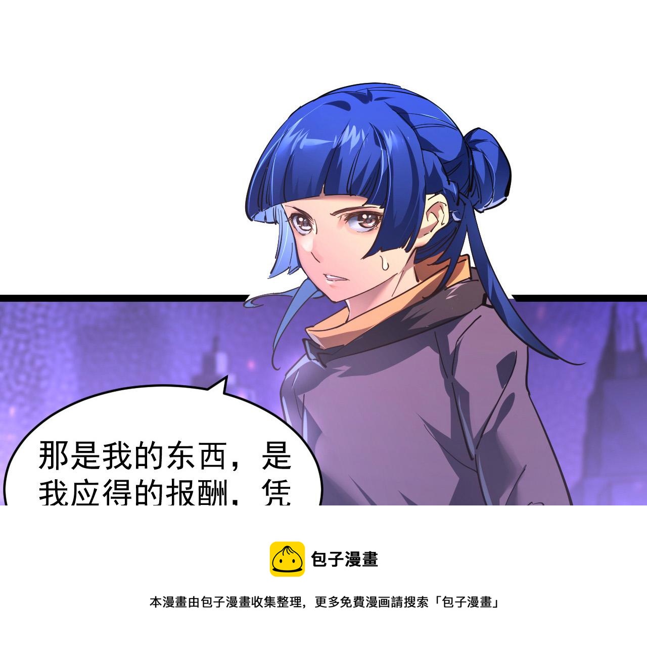 086 兽瘴笼罩下的凶窟56