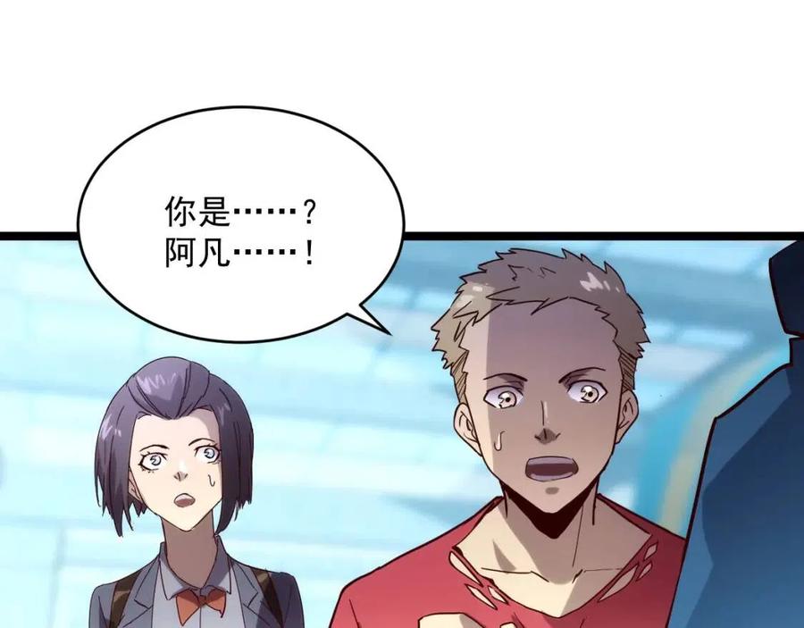 第019话 剑名刺骨88