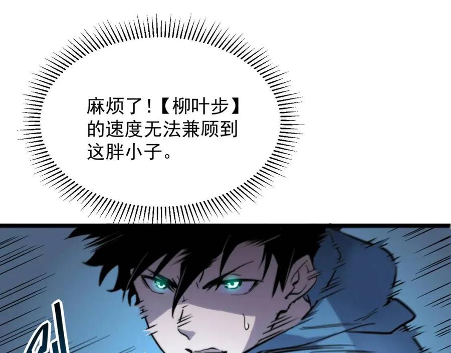 第024话 诛敌45