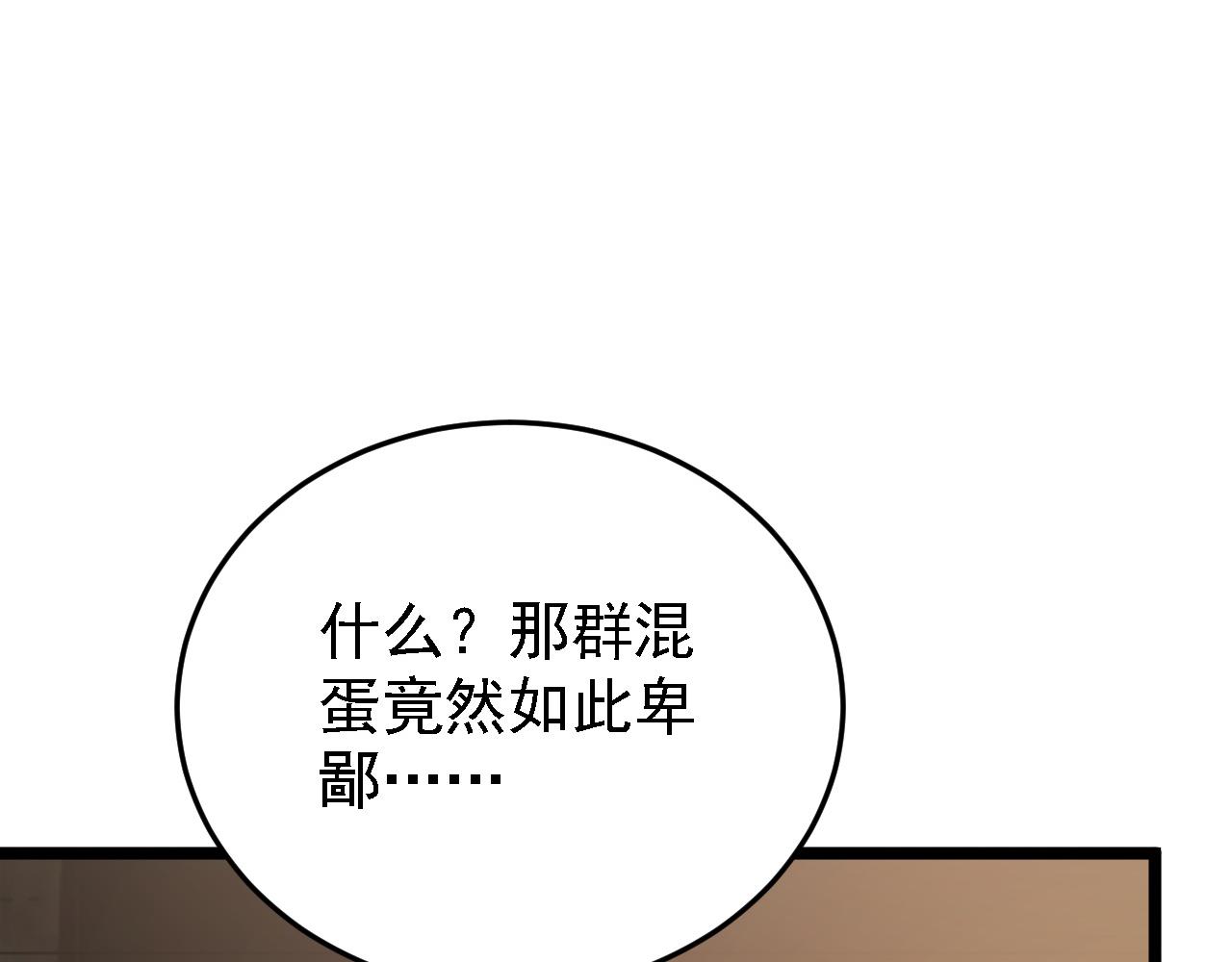 137 战神强者的震惊111