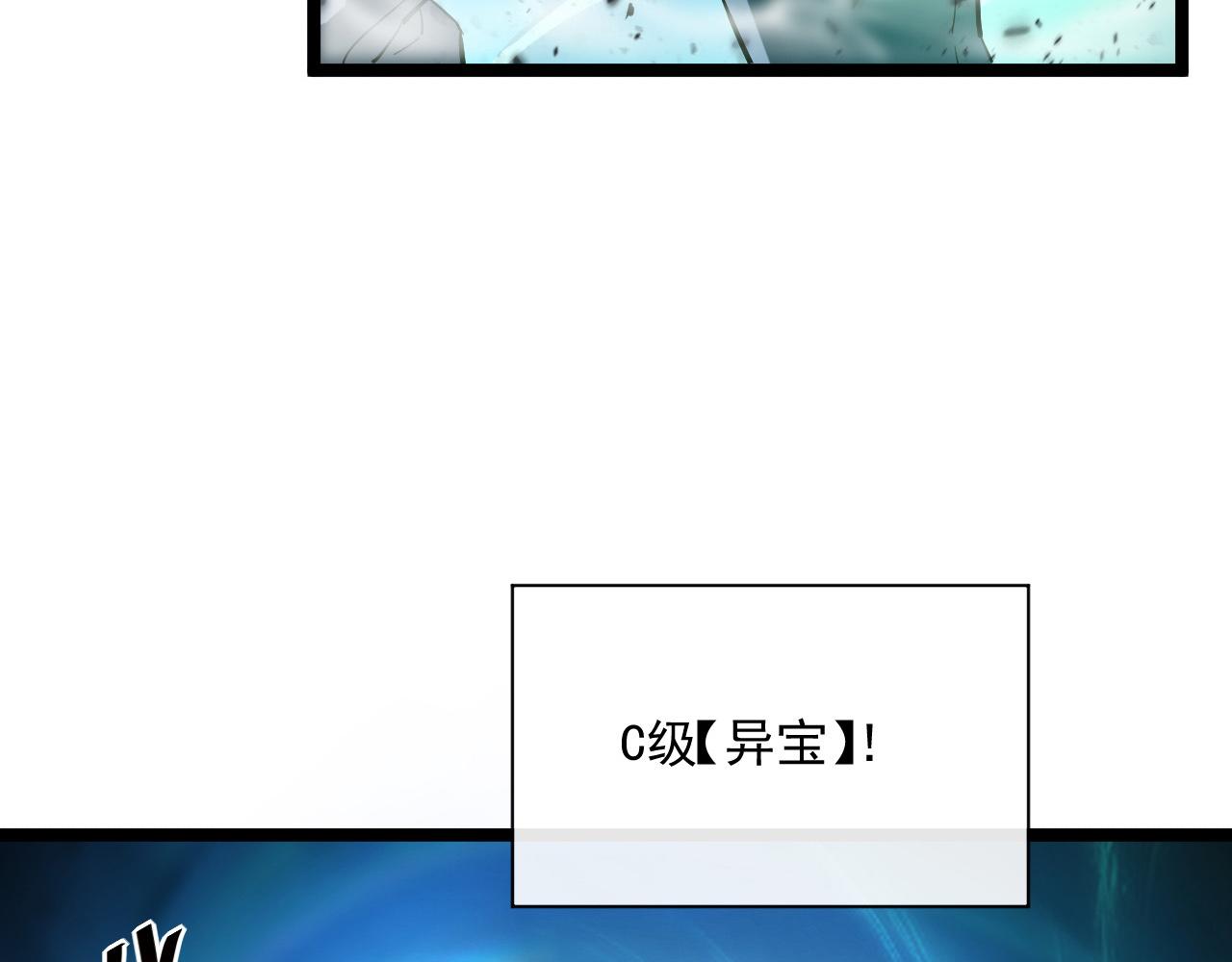 第060话 绝境下的完美级浮光79