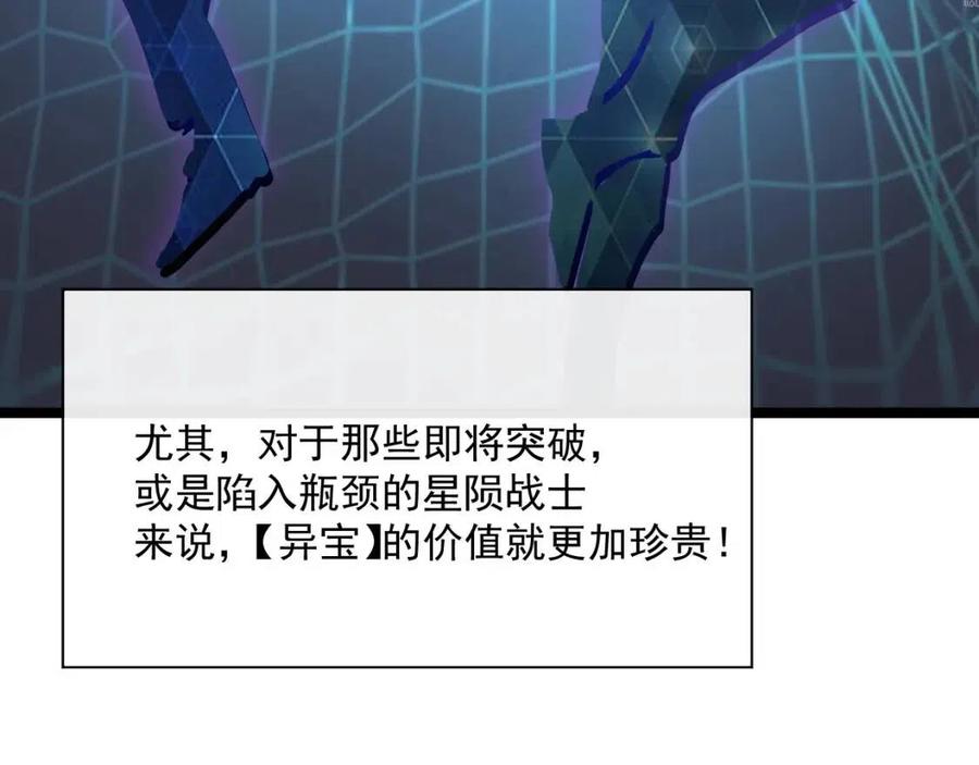 第033话 丰厚奖励·异宝！105