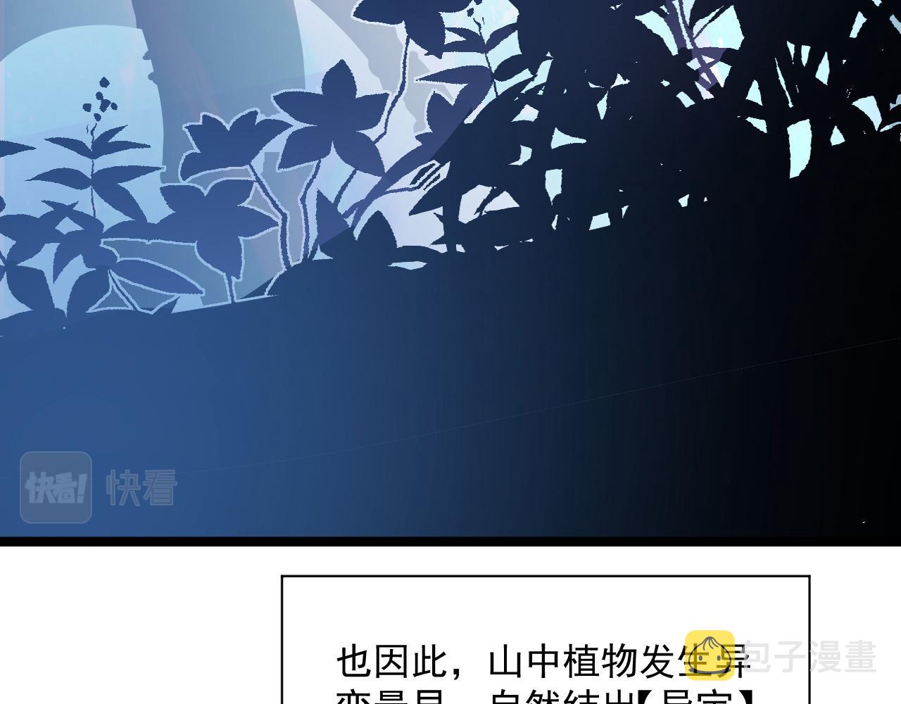 第064话 深入基地禁区54
