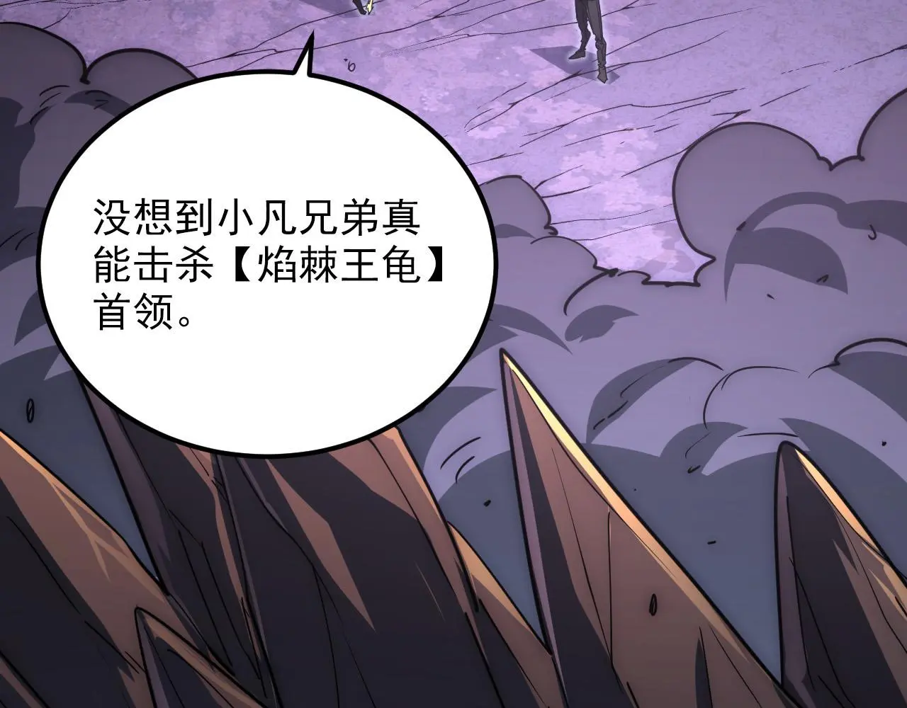 229 巨门之瞳!15