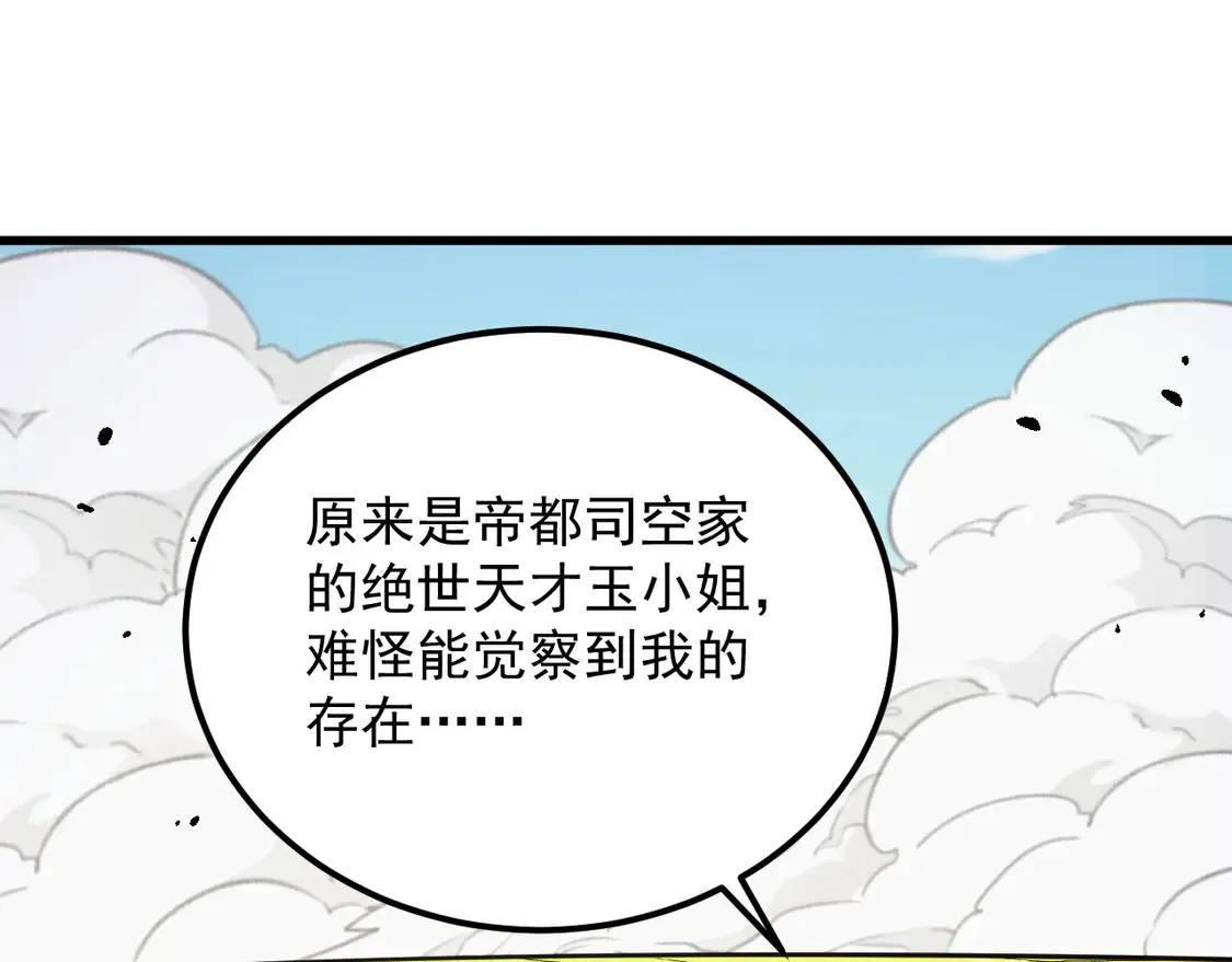 268 传承·领域之极95