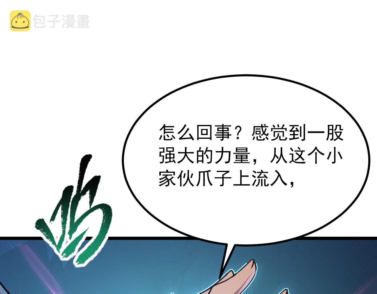 111 飞跃的战力98