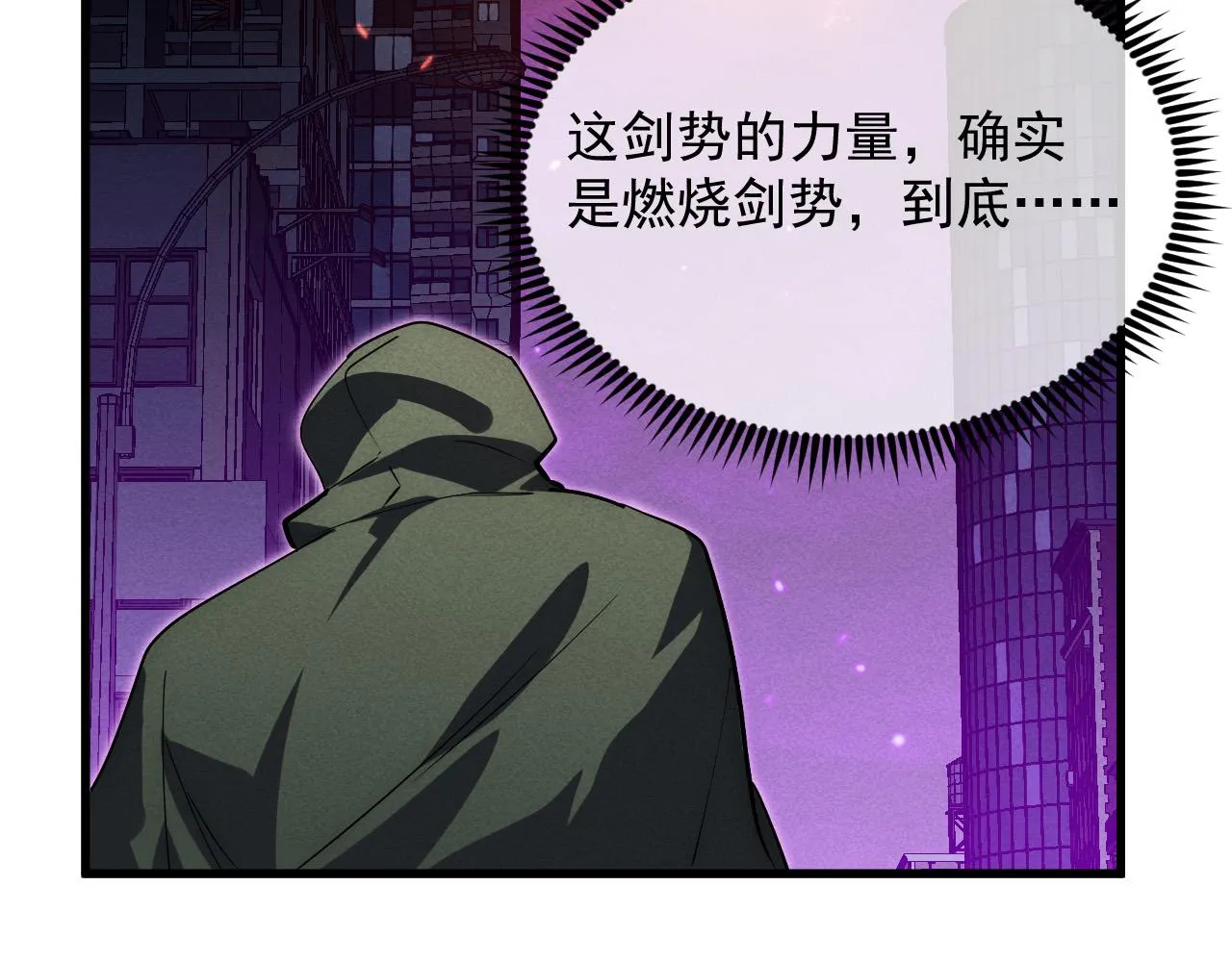180 星陨之夜前的城市125