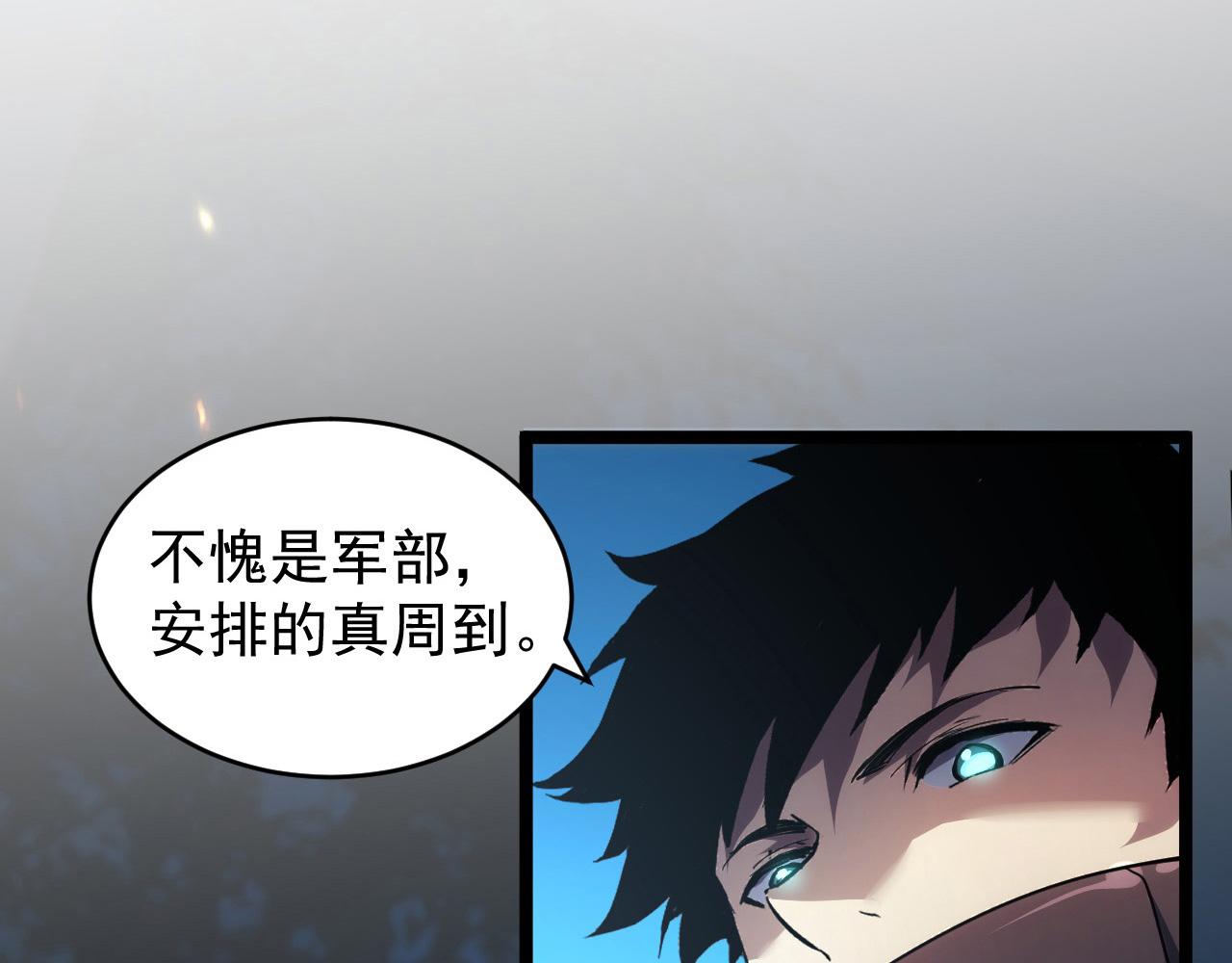 085 目标·东海兽窟91