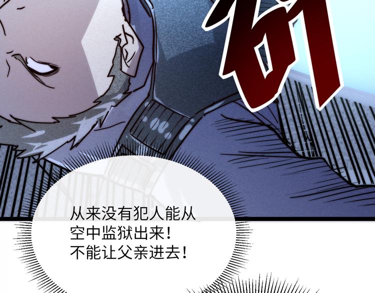 第014话 空中监狱34