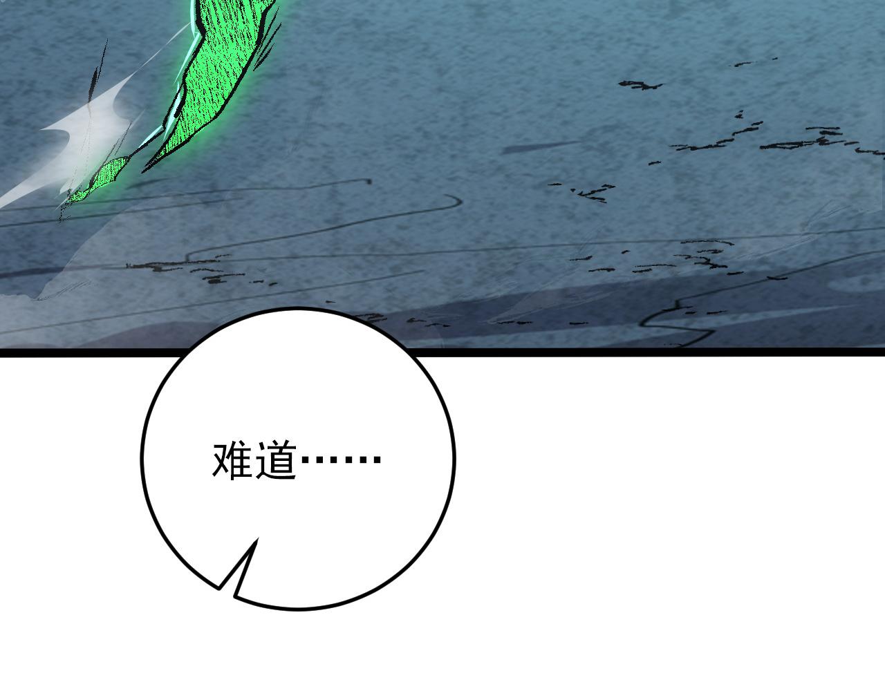 136 挑战·斗之剑字11