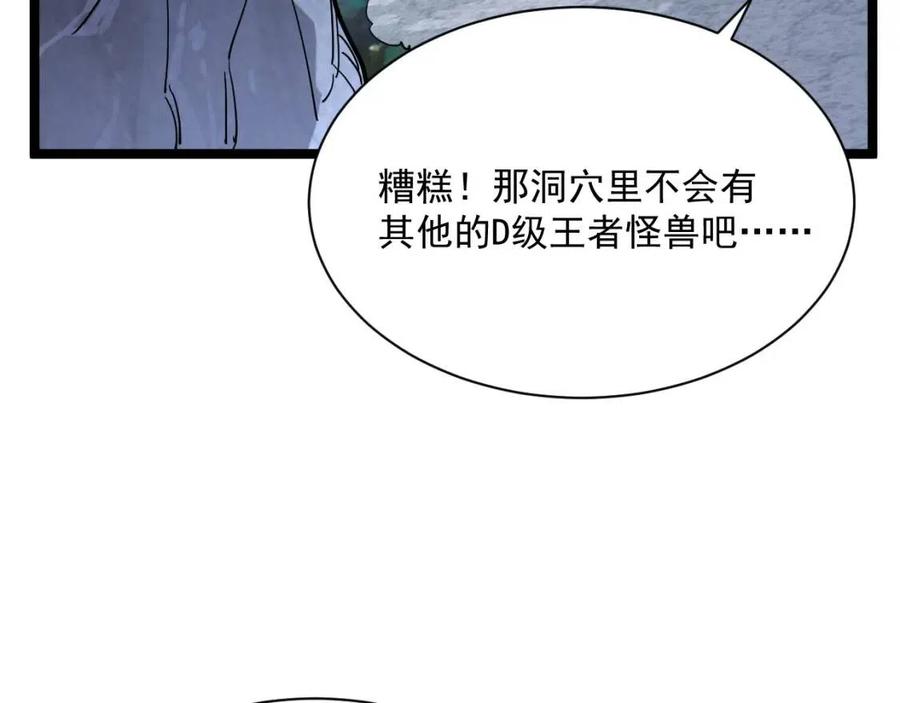 第030话 神秘洞穴·巨大收获9