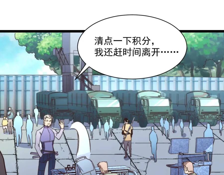 第031话 小了，你们格局小了31