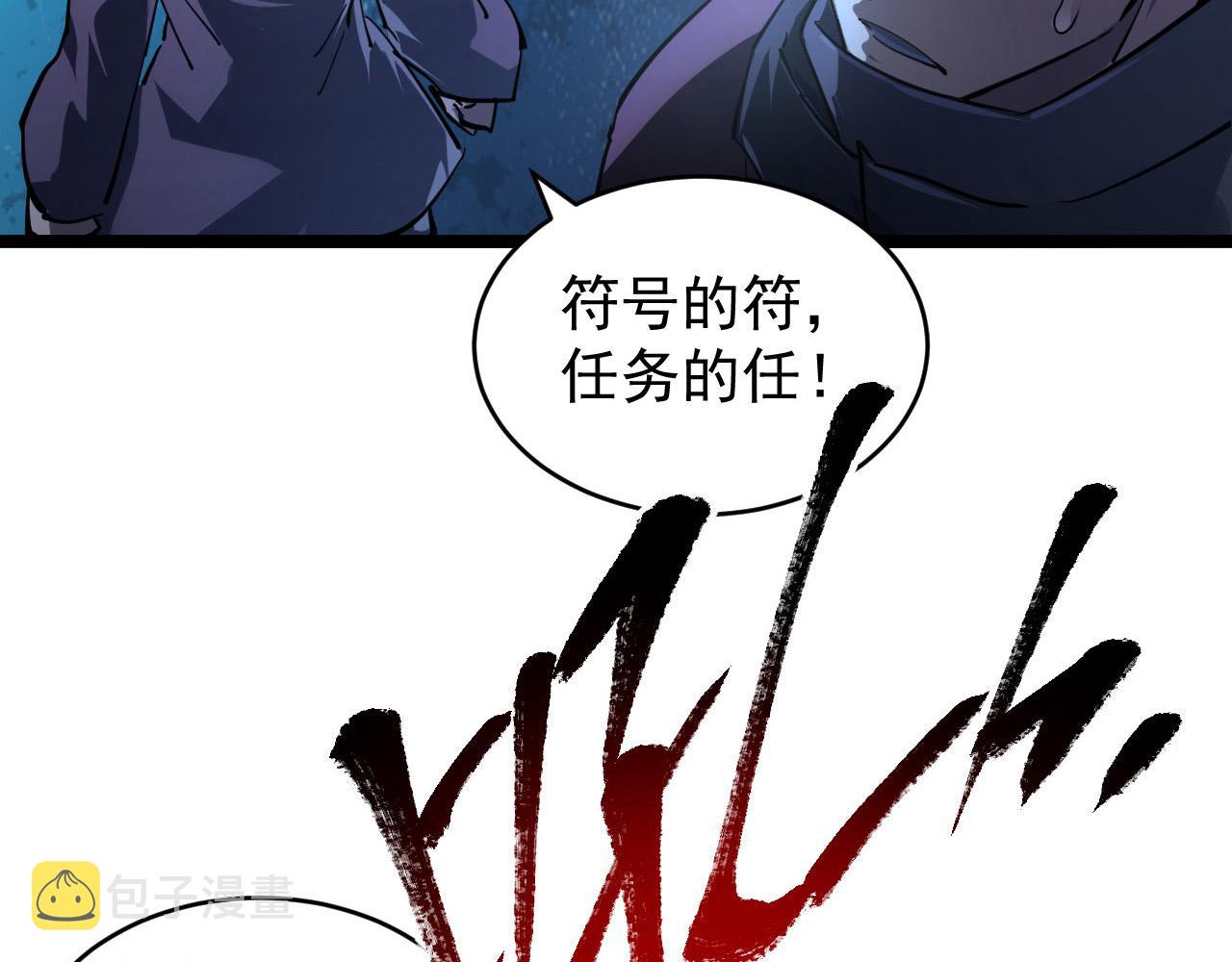 087 神秘组织·暗星首领46