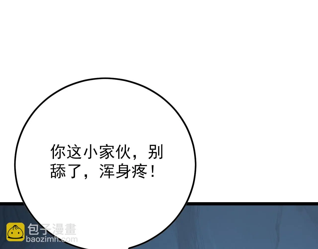 138 抵达灰巢命泉50