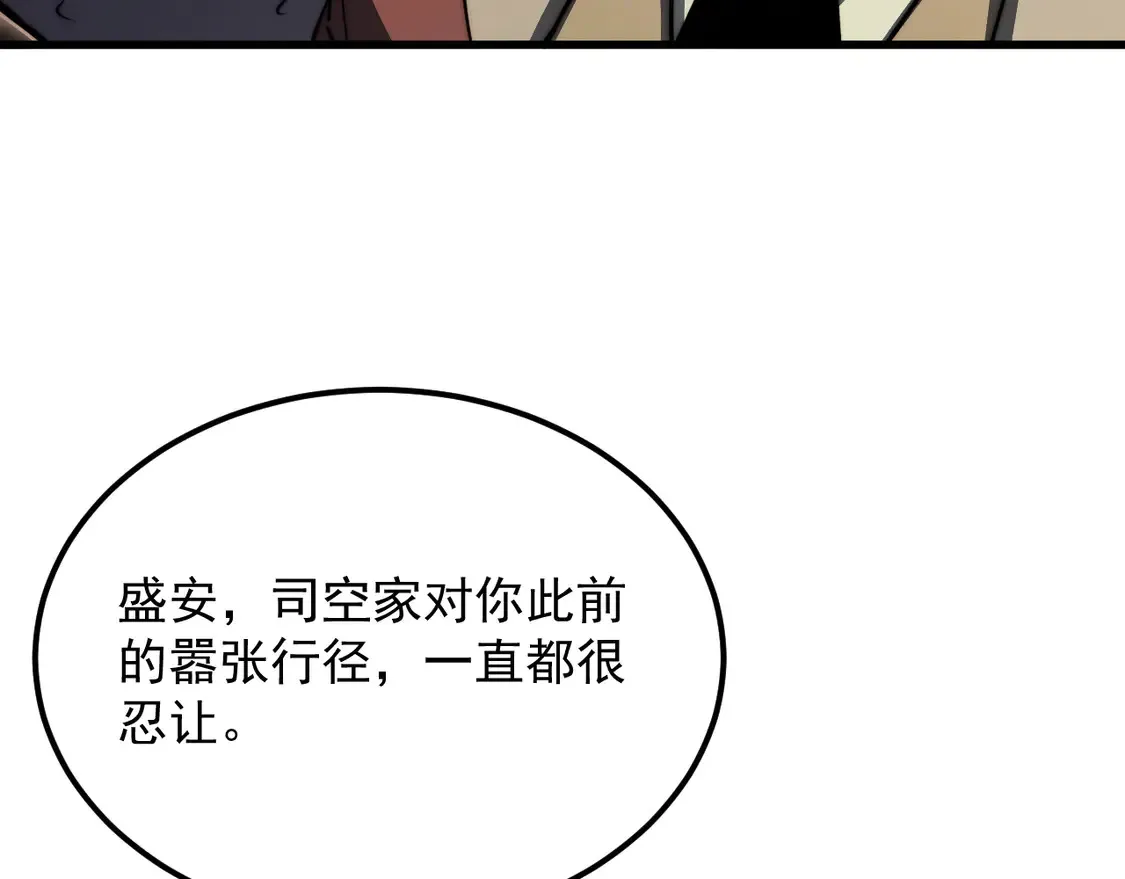 278 帝都巨变！34