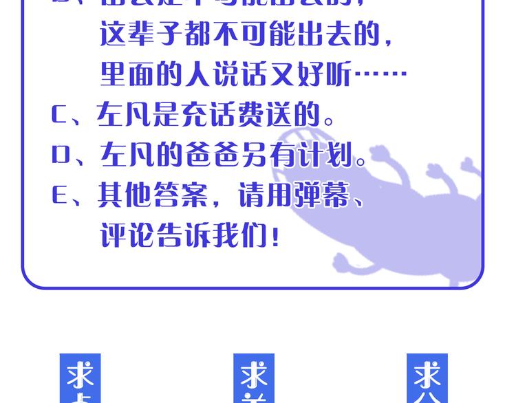 第001话 最弱星陨战士156