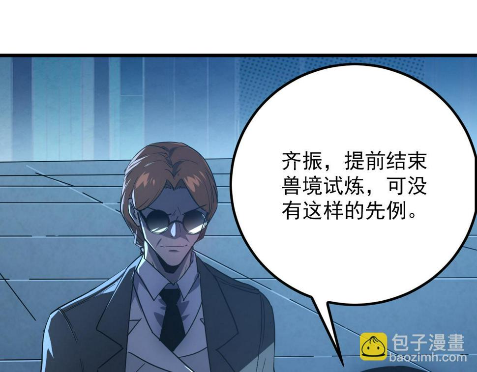 156 兽武熔窟118
