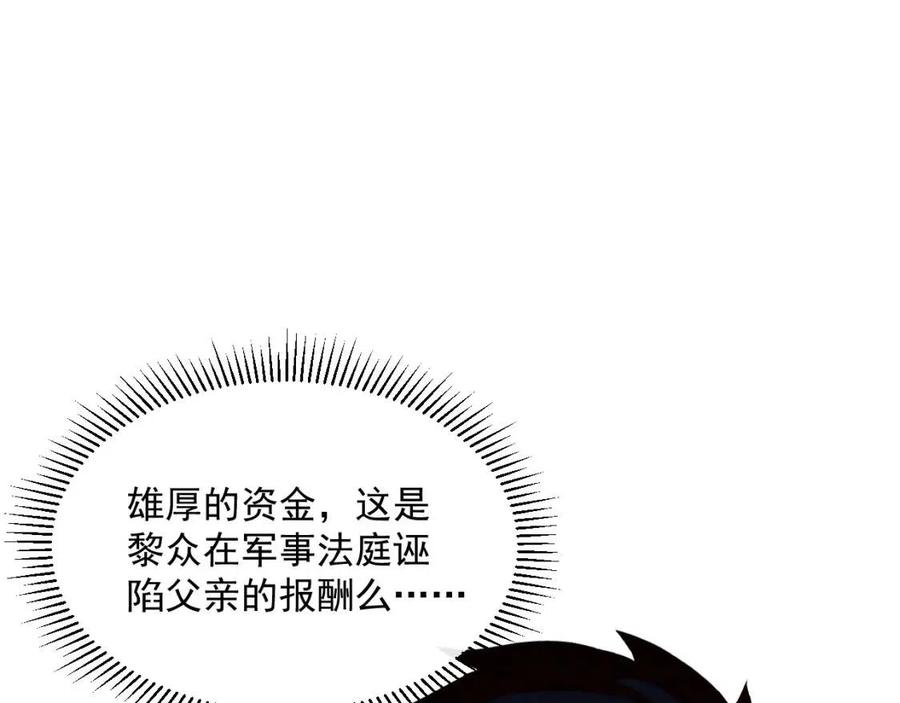 第036话 激战·宴会上的强敌16