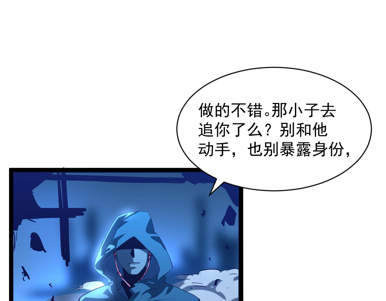 第057话 幕后黑手68