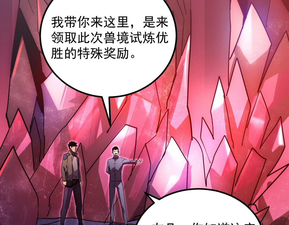 164 绝密之所·水晶之殿67