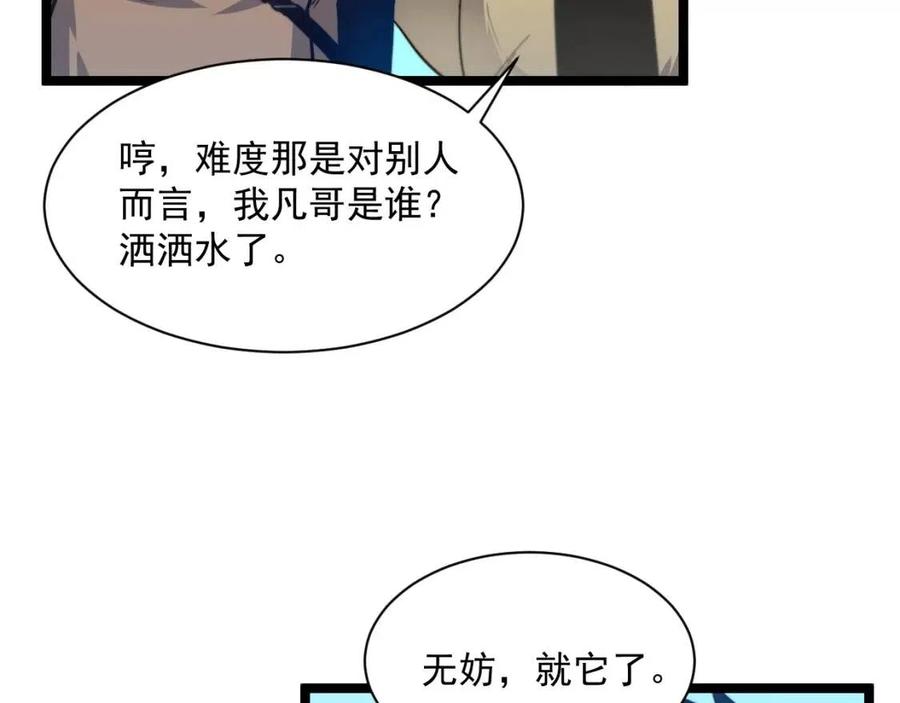 第034话 基地禁区·战技选择57