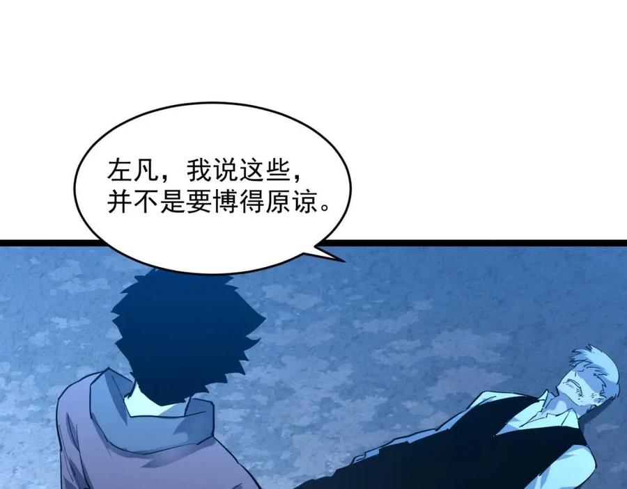 第047话 背叛者的忏悔72
