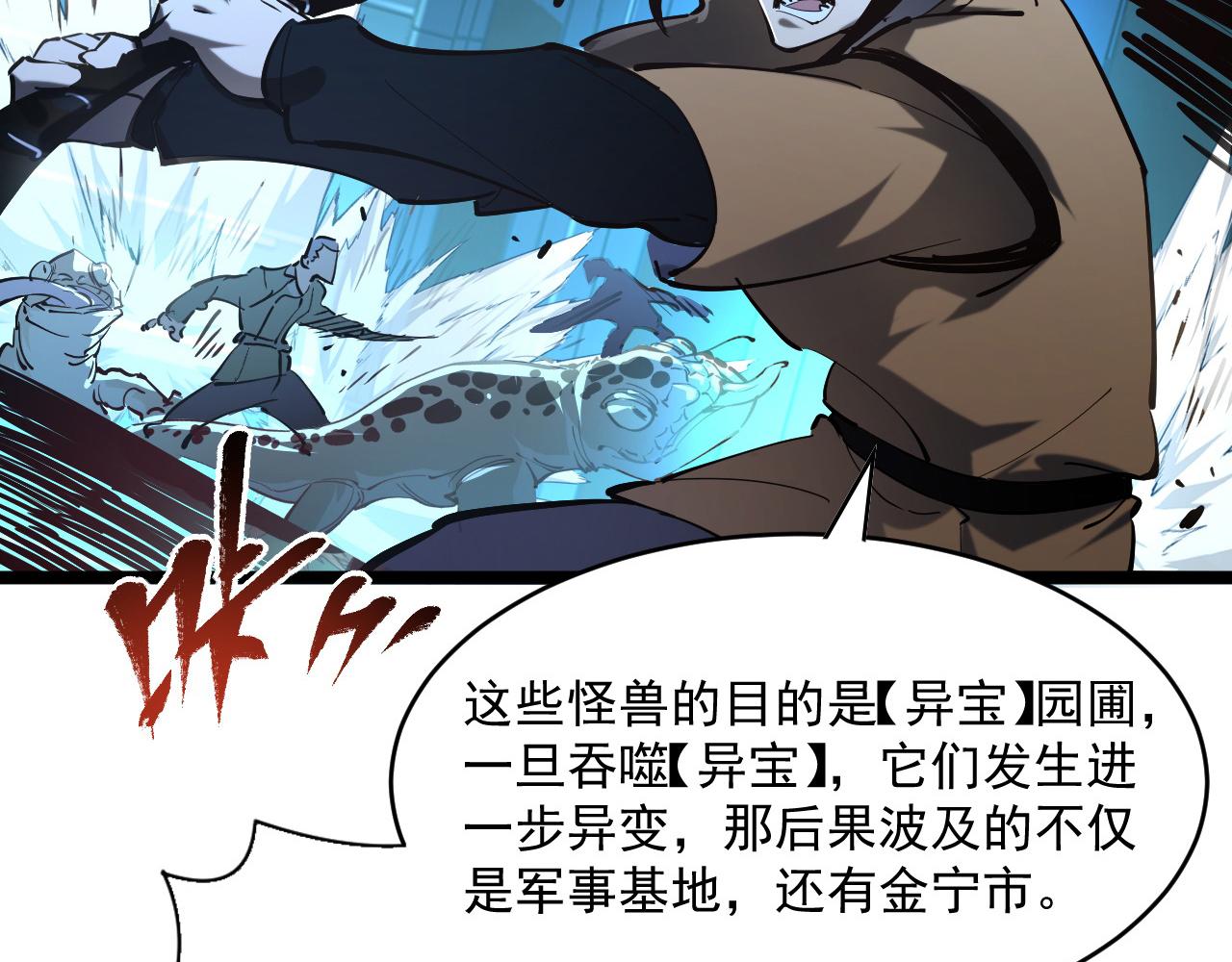 第66话 打开的保险箱88