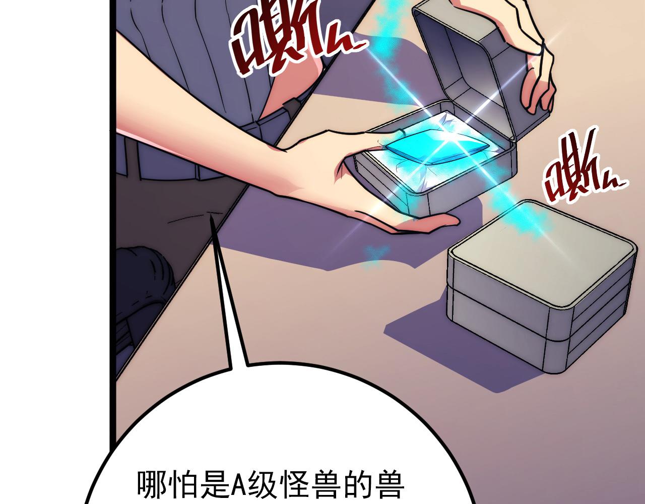 120 再遇美女铸造师100