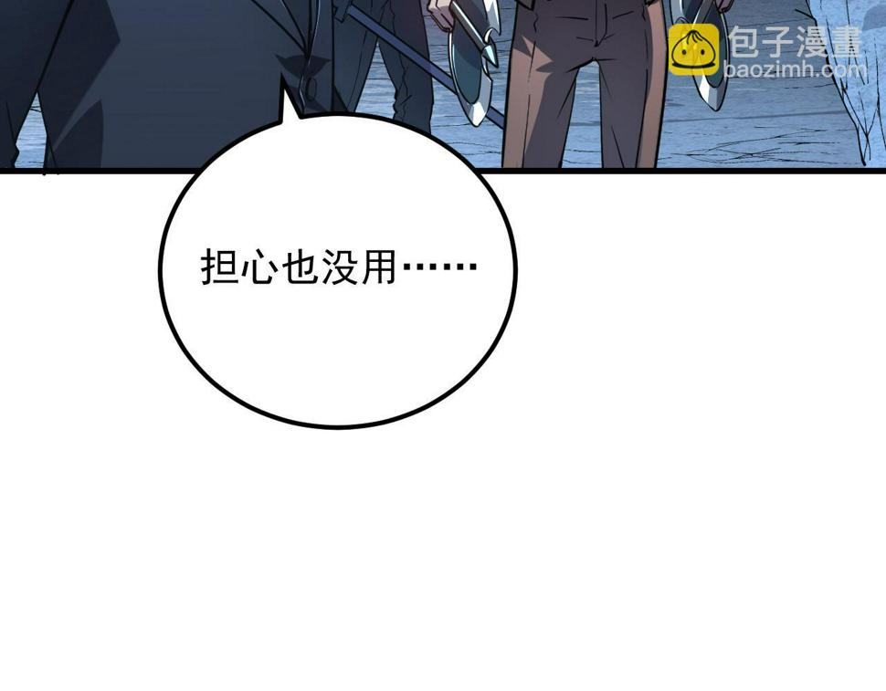 159 毒人木帆·毒蛛之狱105
