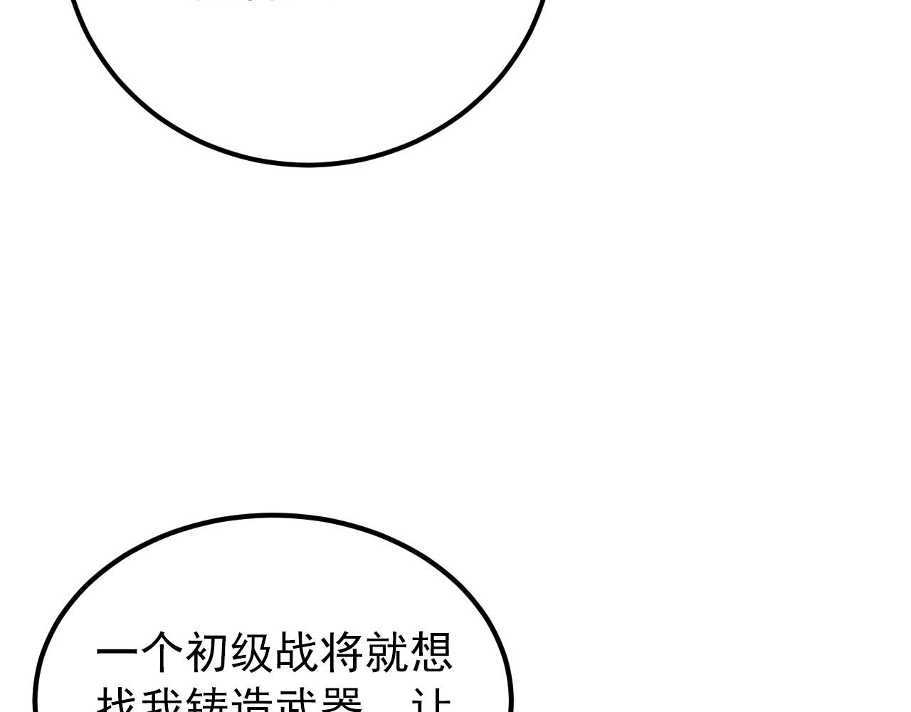 120 再遇美女铸造师23