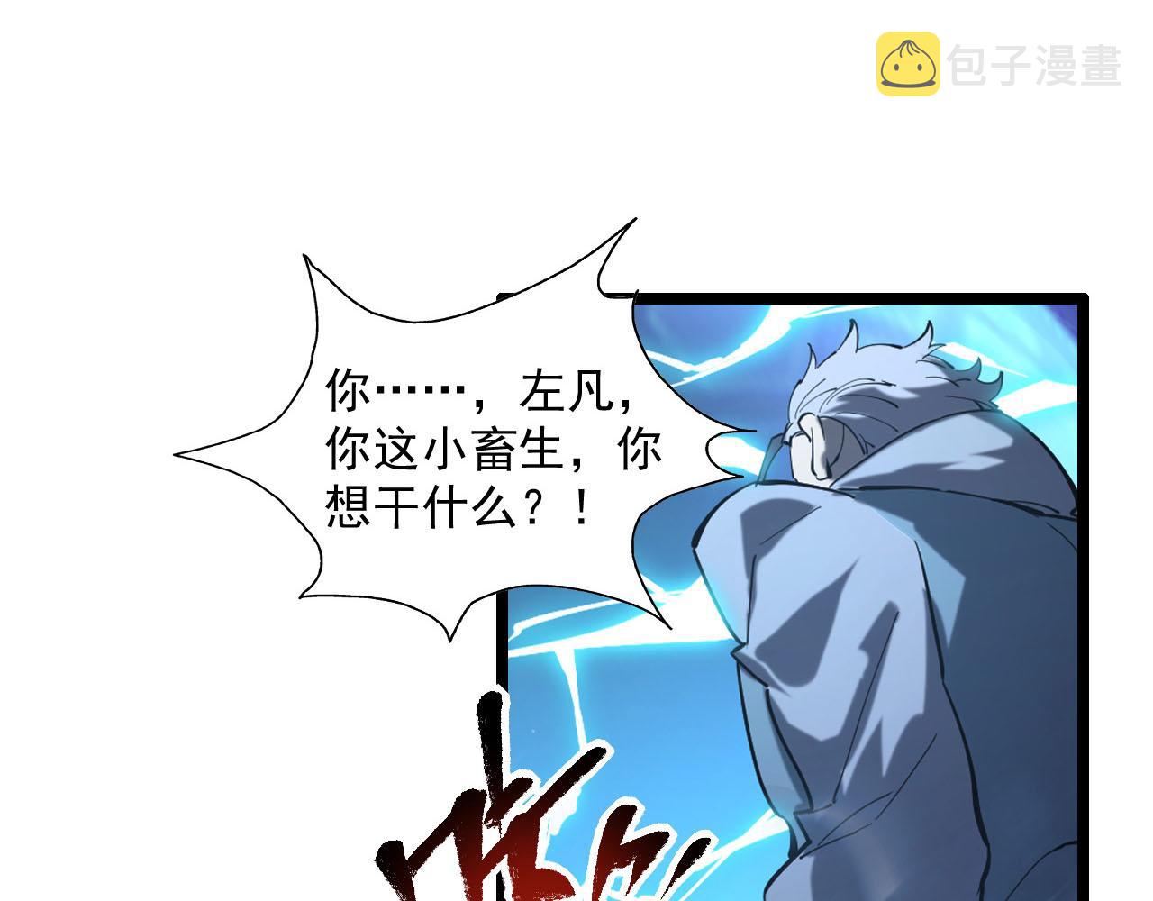 第69话 疯狂的计划95