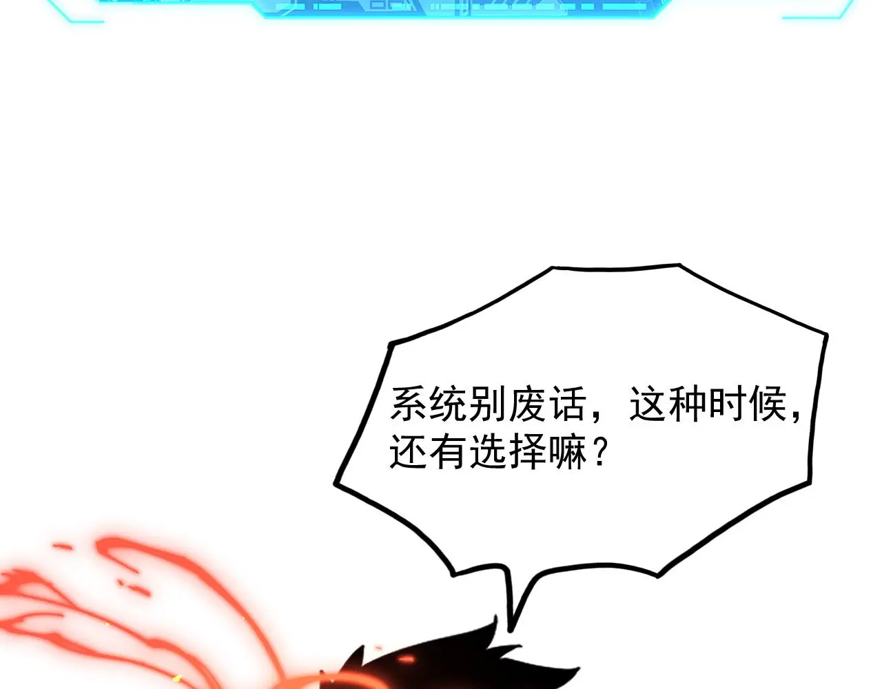222 激活-战神级物品104