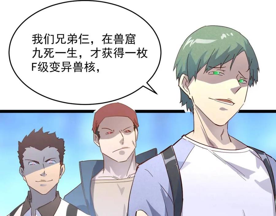 第019话 剑名刺骨61