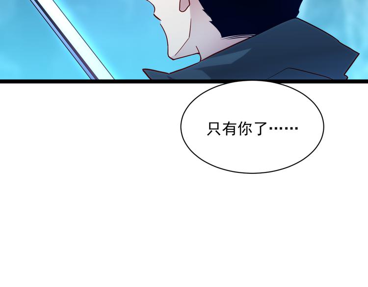 第010话 星陨剑的共鸣70
